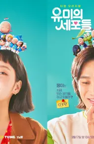 Các Tế Bào Của Yumi
