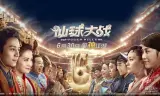 Tiên Cầu Đại Chiến