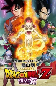 7 Viên Ngọc Rồng: Frieza Hồi Sinh