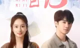 Nhật Ký Bí Mật