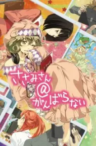 Sasami-San@Ganbaranai