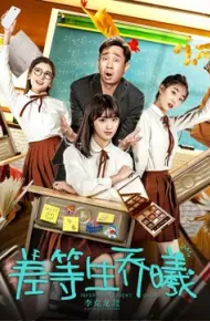 Sinh Viên Kém Tuổi Qiao Xi