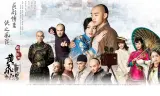 Quốc Sĩ Vô Song Hoàng Phi Hồng
