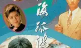 Nộ Hải Cô Hồng
