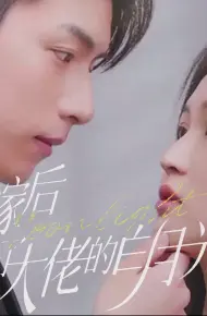 Sau Khi Thay Thế Kết Hôn, Tôi Trở Thành Ánh Trăng Trắng Của Ông Chủ