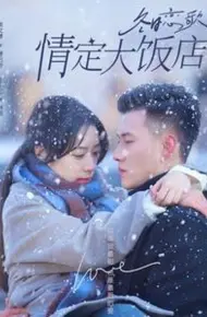 Khúc Tình Ca Mùa Đông: Định Tình Tại Khách Sạn Lớn