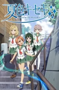 Natsu-Iro Kiseki