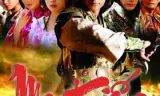 Ma Kiếm Sinh Tử Kỳ