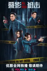 Điệp ảnh Thư Kích