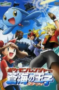 Pokemon Movie 09: Chiến Binh Pokemon Và Hoàng Tử Biển Cả Manaphy