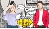 Người Đàn Ông Kì Quái Trong Nhà