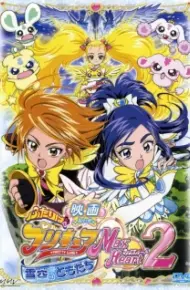 Futari Wa Precure: Max Heart Movie 2 - Yukizora No Tomodachi