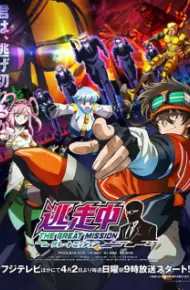 Tousouchuu: Great Mission
