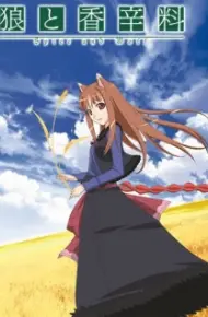 Ookami To Koushinryou