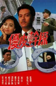Ưu Tuyệt Thần Thám