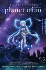 Planetarian: Hoshi No Hito