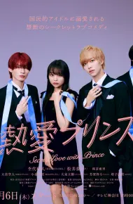 Netsuai Prince