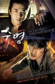Định Mệnh (2008)