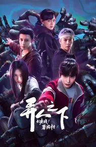I Am Nobody: The Showdown Between Yin & Yang