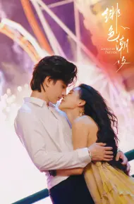 Trói Buộc Bởi Thuỷ Triều