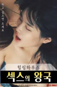 Vương Quốc Tình Dục