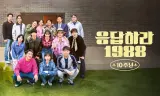 Hội Ngộ 10 Năm Lời Hồi Đáp 1988