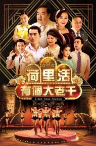 Tay Bịp Hollywood