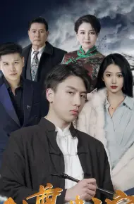 Thẩm Phán Tôn Long