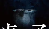 Sadako