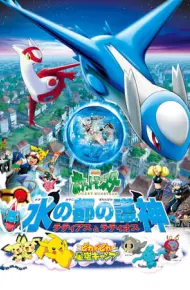 Pokemon Movie 5: Thần Hộ Mệnh Của Thành Phố Nước Latias Và Latios