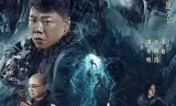 Ma Thổi Đèn: Nam Hải Quy Hư (Bản Truyền Hình)