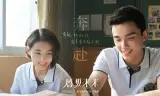 Mùa Hè Chưa Tới