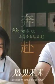 Mùa Hè Chưa Tới