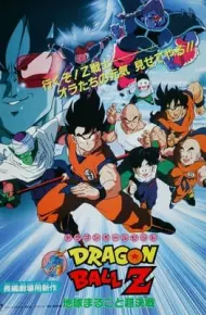 Dragon Ball Z Movie 03: Chikyuu Marugoto Choukessen