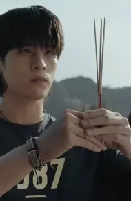 Wu