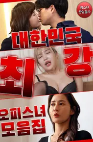 Bộ Sưu Tập Các Cô Nàng Gợi Cảm Của Công Ty