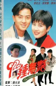 Tân Chung Vô Diệm