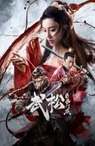 Võ Tòng Giết Tây Môn Khánh