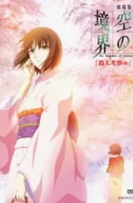 Kara No Kyoukai Movie 2: Satsujin Kousatsu (Zen)
