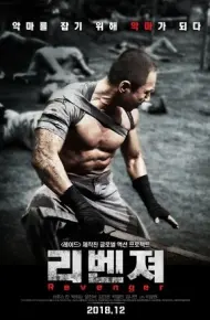 Kẻ Báo Thù (2018)