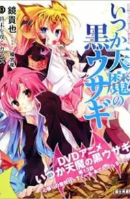 Itsuka Tenma No Kuro Usagi: Kokoro Utsuri No Toukoubi - School Attendance Day