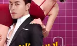 Người Mơ Mộng Trên Sàn Catwalk