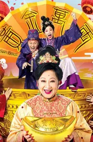 Hoàng Kim Vạn Lượng