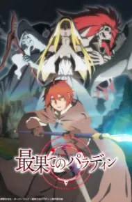 Saihate No Paladin