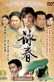 Vịnh Xuân Quyền (2006)