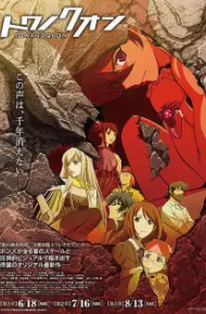 Towa No Quon 2: Konton No Ranbu