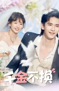 Thiên Kim Thật Sự