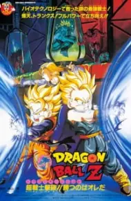 Dragon Ball Z Movie 11: Super Senshi Gekiha!! Katsu No Wa Ore Da