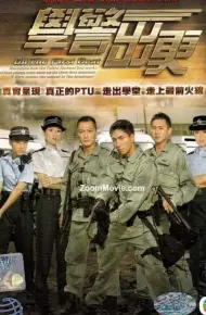 Cảnh Sát Mới Ra Trường