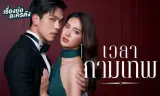 Yêu Nhầm Chị Dâu